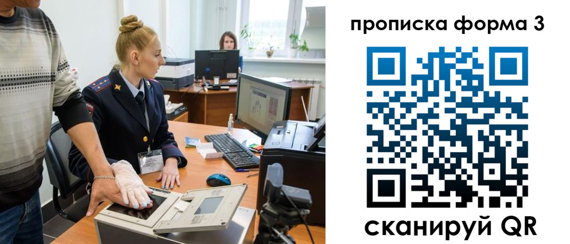 временная регистрация законно в Свердловской области