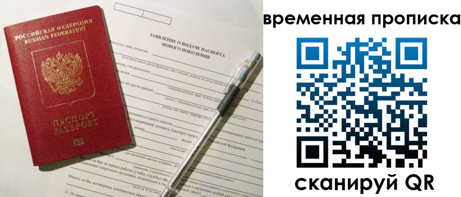 временная регистрация для школы в Свердловской области
