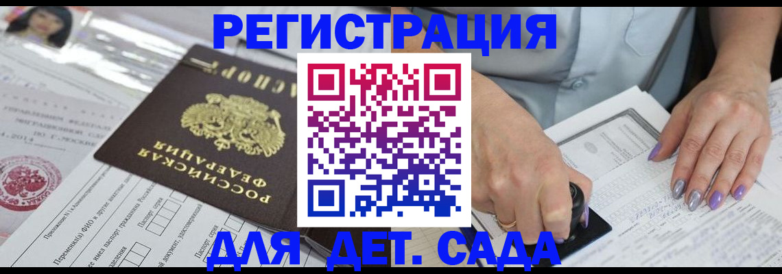 временная регистрация надежно в Свердловской области