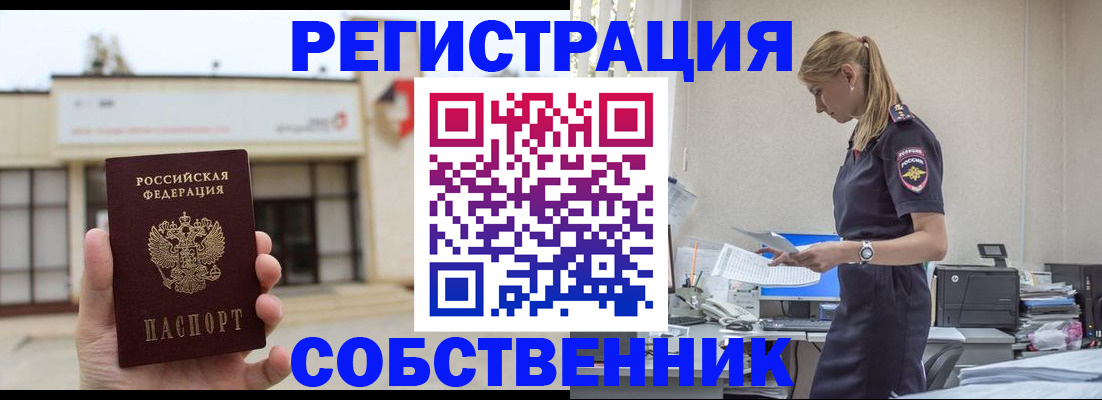 временная регистрация для школы в Свердловской области