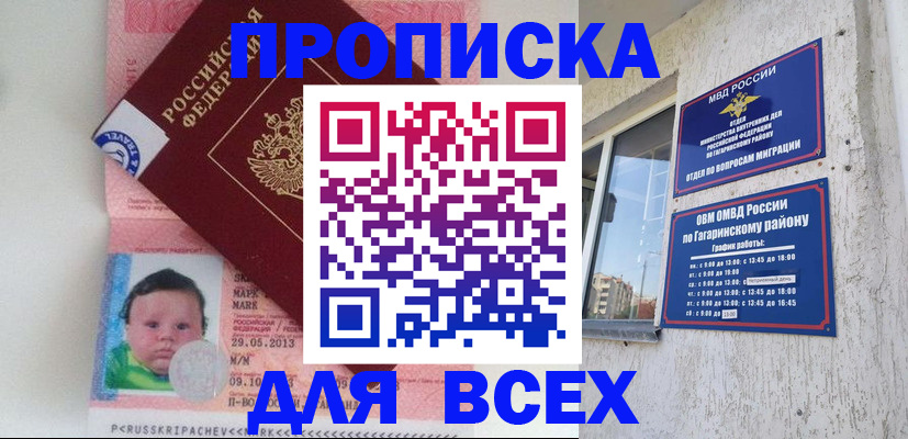 временная регистрация недорого в Свердловской области