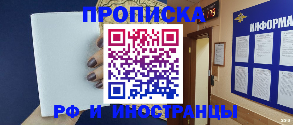 временная регистрация законно в Свердловской области