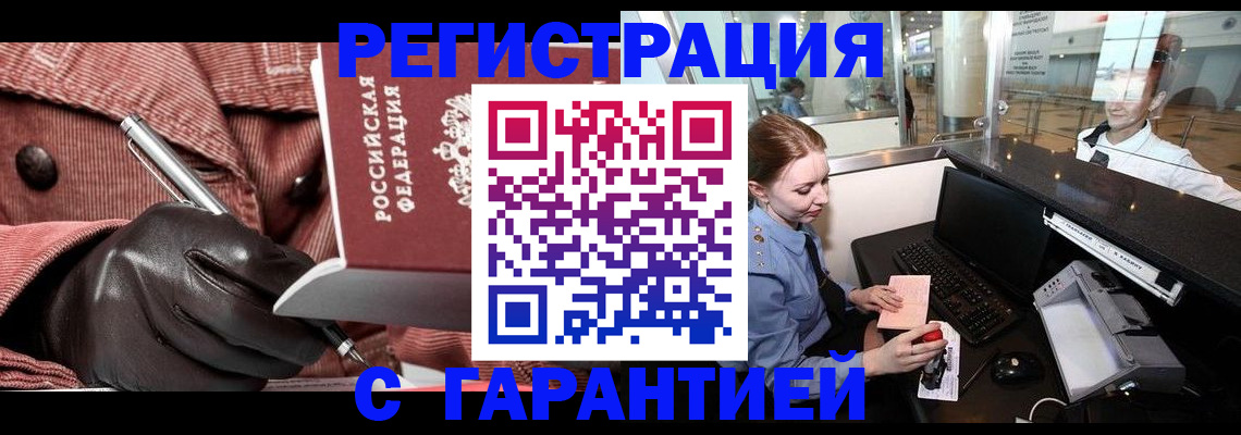 временная регистрация адрес в Свердловской области