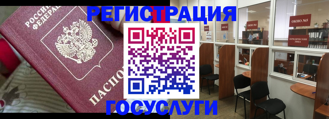 миграционный учет в Свердловской области